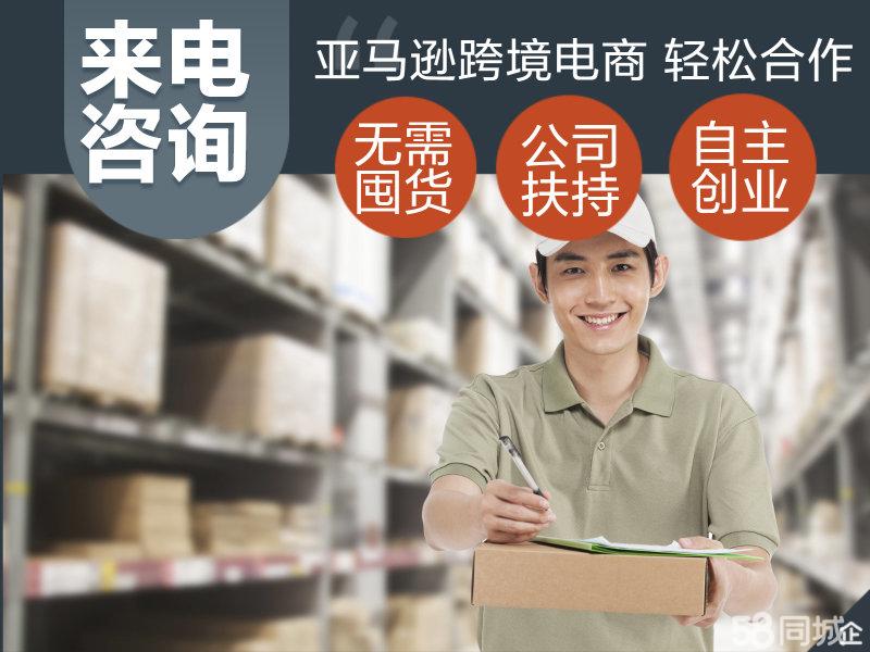電商與信息安全 從