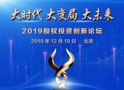 股權(quán)投資金牛獎(jiǎng) 中國(guó)股權(quán)投資行業(yè)的“奧斯卡”與價(jià)值投資風(fēng)向標(biāo)